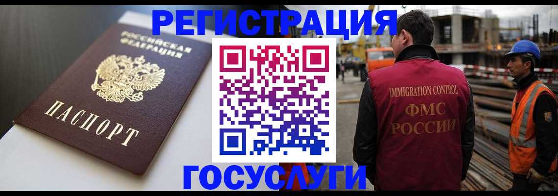 временная регистрация законно в Сочи